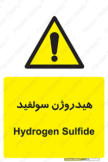  , ترکیب شیمیایی , H2S , 
