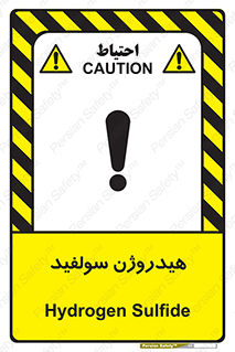  , ترکیب شیمیایی , H2S , 