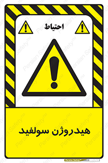  , ترکیب شیمیایی , H2S , 