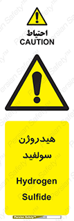  , ترکیب شیمیایی , H2S , 