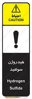  , ترکیب شیمیایی , H2S , 