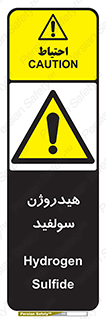  , ترکیب شیمیایی , H2S , 
