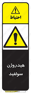  , ترکیب شیمیایی , H2S , 