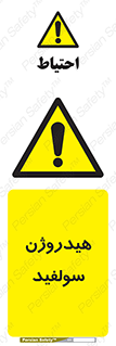  , ترکیب شیمیایی , H2S , 