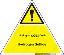  , ترکیب شیمیایی , H2S , 