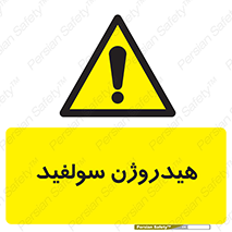  , ترکیب شیمیایی , H2S , 