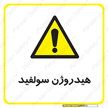  , ترکیب شیمیایی , H2S , 