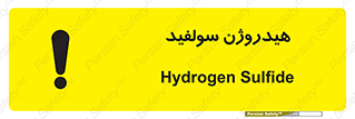  , ترکیب شیمیایی , H2S , 