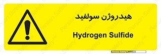  , ترکیب شیمیایی , H2S , 