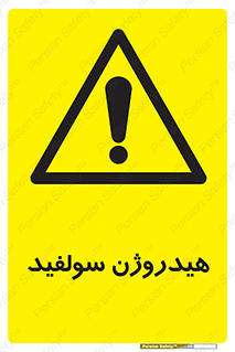  , ترکیب شیمیایی , H2S , 