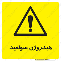  , ترکیب شیمیایی , H2S , 
