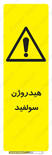  , ترکیب شیمیایی , H2S , 