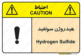  , ترکیب شیمیایی , H2S , 