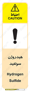  , ترکیب شیمیایی , H2S , 