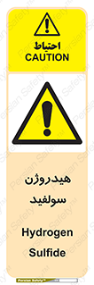  , ترکیب شیمیایی , H2S , 