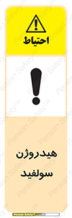  , ترکیب شیمیایی , H2S , 