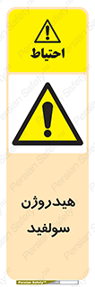  , ترکیب شیمیایی , H2S , 