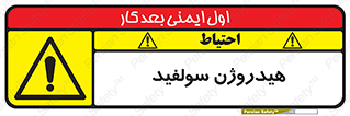  , ترکیب شیمیایی , H2S , 