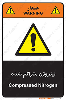  , عنصر شیمیایی , N , 