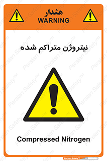  , عنصر شیمیایی , N , 