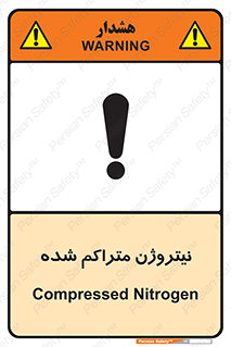  , عنصر شیمیایی , N , 
