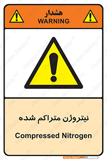  , عنصر شیمیایی , N , 