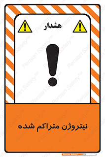  , عنصر شیمیایی , N , 