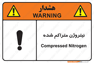  , عنصر شیمیایی , N , 