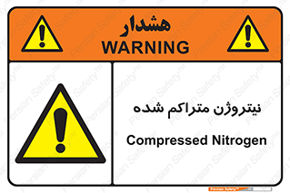  , عنصر شیمیایی , N , 
