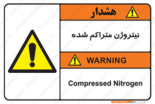  , عنصر شیمیایی , N , 