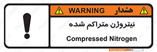Safety sign: Compressed Nitrogen – design 11423