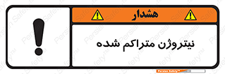  , عنصر شیمیایی , N , 
