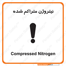  , عنصر شیمیایی , N , 