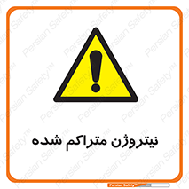  , عنصر شیمیایی , N , 
