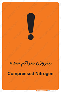  , عنصر شیمیایی , N , 