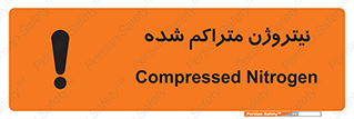 , عنصر شیمیایی , N , 