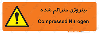  , عنصر شیمیایی , N , 