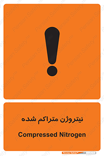  , عنصر شیمیایی , N , 
