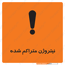  , عنصر شیمیایی , N , 