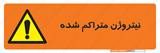  , عنصر شیمیایی , N , 