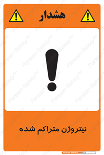  , عنصر شیمیایی , N , 