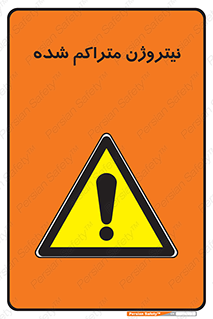  , عنصر شیمیایی , N , 