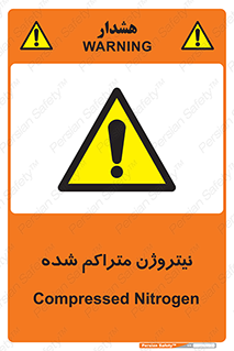  , عنصر شیمیایی , N , 