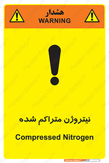 Safety sign: Compressed Nitrogen – design 11423