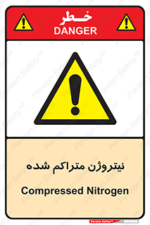  , عنصر شیمیایی , N , 