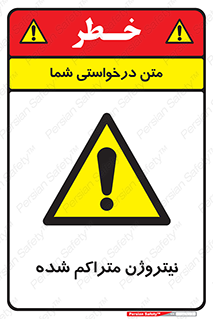  , عنصر شیمیایی , N , 