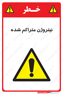  , عنصر شیمیایی , N , 