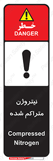 Safety sign: Compressed Nitrogen – design 11423