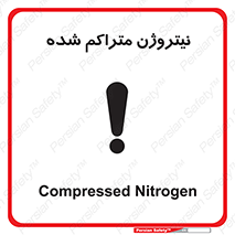  , عنصر شیمیایی , N , 