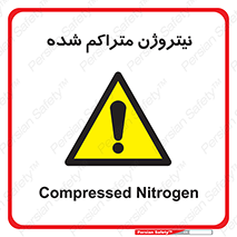  , عنصر شیمیایی , N , 